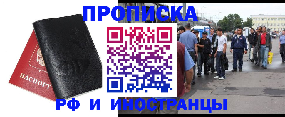 временная регистрация в Каменке