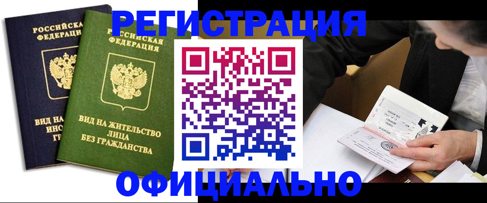 прописка в квартире в Каменке